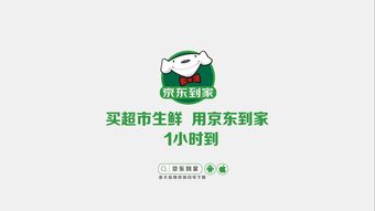 京东到家 自提,京东到家 京东关系