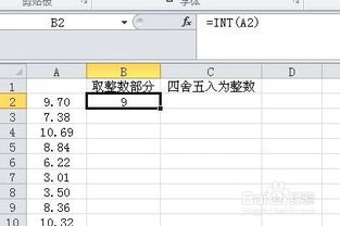 excel取整函数