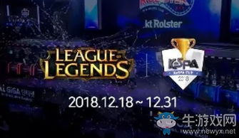 kespa杯,韩国kespa