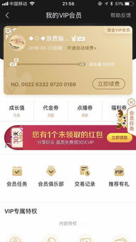 黄金会员 星钻会员,黄金会员pro