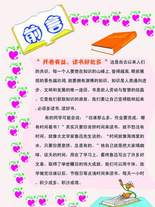 读书有哪些好处用一是二是三是的句式写一段话,读书有哪些好方法