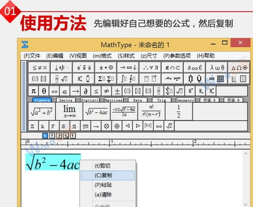 word公式怎么输入