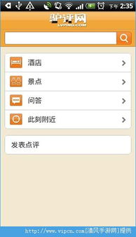 在驴评网上看到了对酒店不好的负面评论，我能用酒
