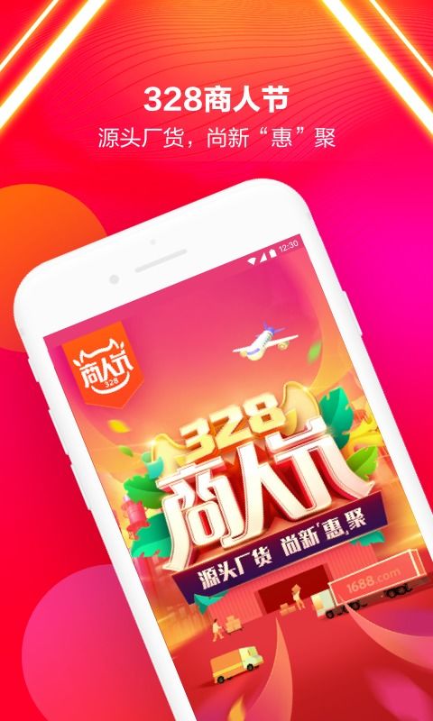 1688批发网官网app,1688批发厂家直销玩具