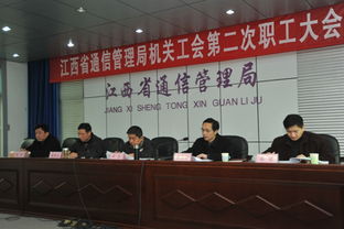 江西省通信管理局怎么样？