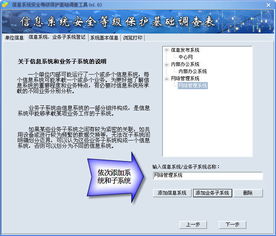 计算机信息系统安全包括哪几个方面？