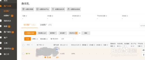 如何能做好淘宝直通车推广?