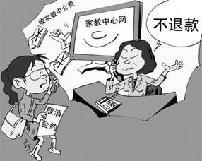 家教中介是什么