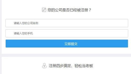 公司查询是否注册公司