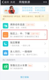 如何才能在12306上订到下铺票