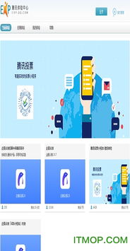 腾讯体验中心官网,腾讯体验中心官网网址