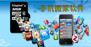 旧手机的东西怎么导入新手机，手机搬家软件哪个好用