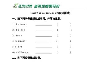 unit是什么意思？