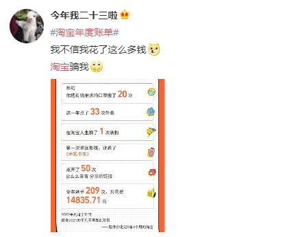 淘宝如何查看年度账单