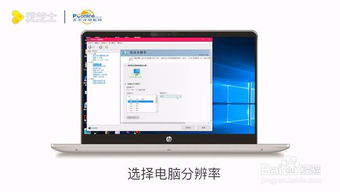 电脑屏幕分辨率怎么调最合适？