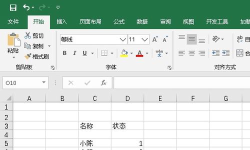 excel填充快捷键填充不同的内容