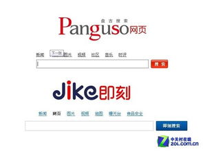 什么是盘古搜索？盘古搜索是什么？听说是国家级的