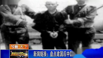 谁知道中国十大悍匪？