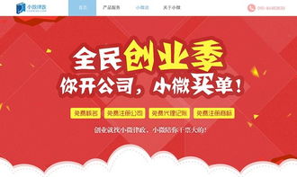 在小微律政工作靠谱吗