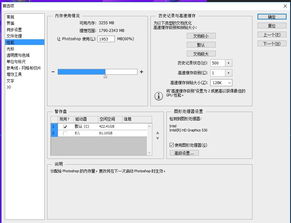 ps不能存储因为程序错误怎么存图