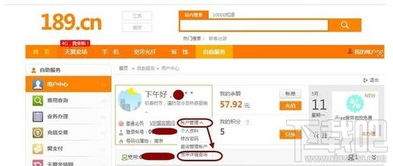 怎么在网上升级宽带