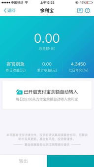 余利宝 信托,余利宝 网商银行