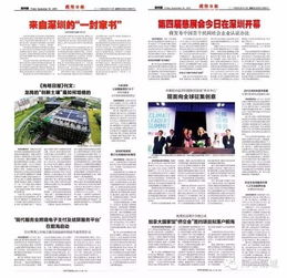 深圳日报联系方式,深圳日报社