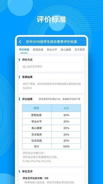 湖南省综合素质评价平台手机登录入口