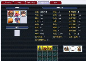 梦幻西游藏宝阁电脑版,梦幻西游藏宝阁网页版