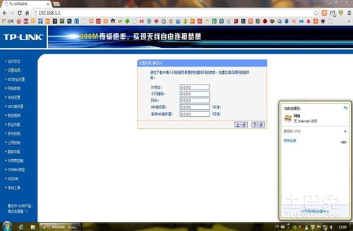 四川电信dns是多少