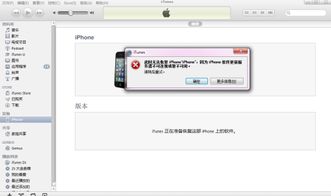 苹果手机怎么刷机教程