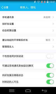 QQ里“单向好友”是什么意思？
