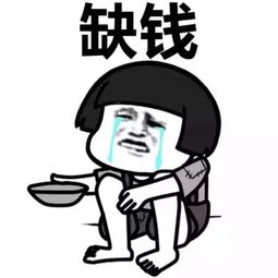 缺钱么逾期四年突然来找我