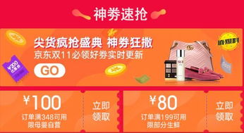 京东券在哪里查看