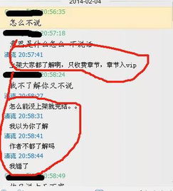 澄文中文网的独家签约和VIP作品有什么区别？希望可