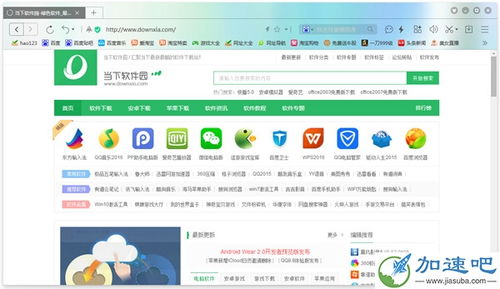 什么浏览器最好用