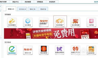 淘宝客推广怎么开通,淘宝客推广怎么操作