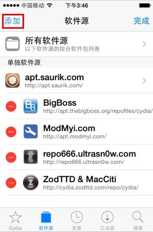 越狱苹果软件源,苹果软件源怎么添加