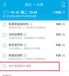 急求携程网订机票的详细步骤！