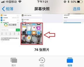 苹果怎么截图,苹果手机怎么截屏 截图方法