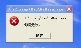 什么叫做句柄无效啊？怎么解决呢？