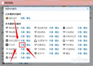cf会员成长值查询网址，cf怎么看会员成长值