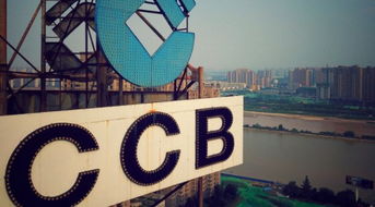 建设银行营业时间