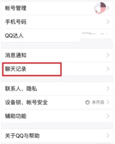 如何删除聊天记录对方也看不到,如何删除聊天记录中的图片