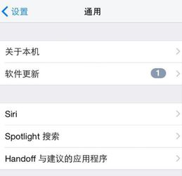 苹果手机运营商设置更新