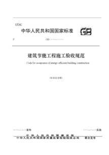 验收规范gb50300 2013,验收规范有哪些