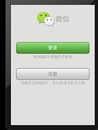 微信可以在ipad上用吗