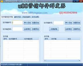 邮件群发软件有哪些？