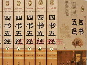四书是哪四书五经是哪五经