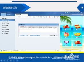 如何将磁力链接转换为种子